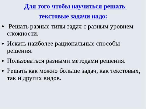 Презентация на тему "Готовимся к ЕГЭ Задание В13 Задачи на проценты" по математике