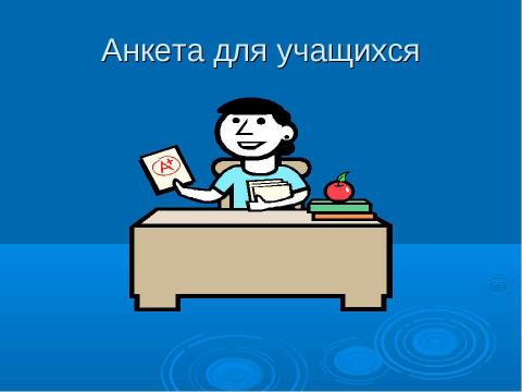 Презентация на тему "Его величество –Домашнее Задание" по педагогике