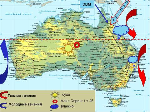 Презентация на тему "Климат и внутренние воды Австралии" по географии