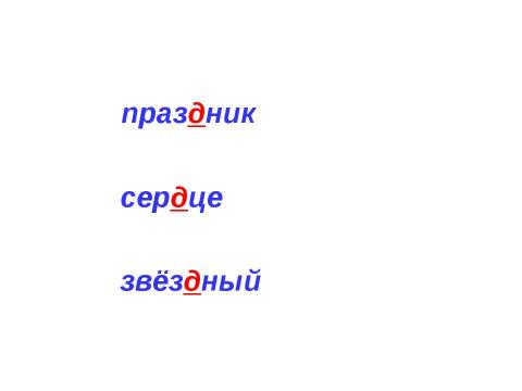 Презентация на тему "Род имен существительных ( урок с использованием интерактивных технологий )" по русскому языку