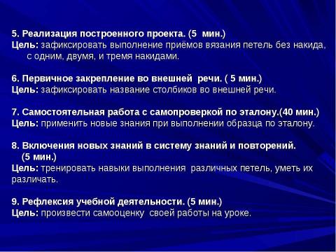 Презентация на тему "Создание изделий из текстильных и поделочных материалов" по технологии