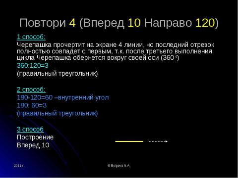 Презентация на тему "Исполнители в ЕГЭ" по информатике