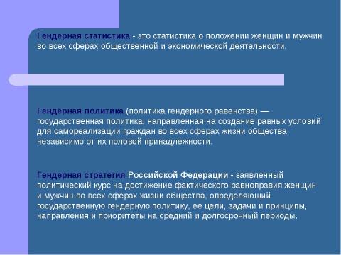 Презентация на тему "Гендерная статистика ЕГЭ по техническим предметам" по математике