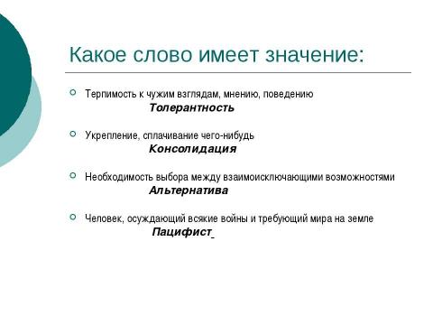 Презентация на тему "Трудные случаи пунктуации Запятая перед союзом И (Подготовка к ЕГЭ)" по русскому языку