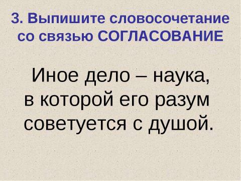 Презентация на тему "Подготовка к ЕГЭ Задания В1-В3 Вариант 3" по педагогике