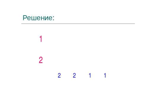 Презентация на тему "Исполнители в ЕГЭ" по информатике