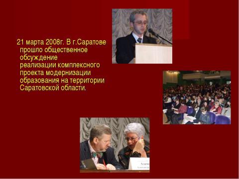 Презентация на тему "Система оценки качества образования в рамках КПМО" по педагогике