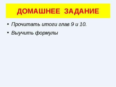 Презентация на тему "Решение задач (уравнение газового состояния)" по физике