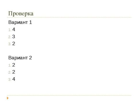 Презентация на тему "Решение заданий ЕГЭ то теме «Базы данных»" по информатике