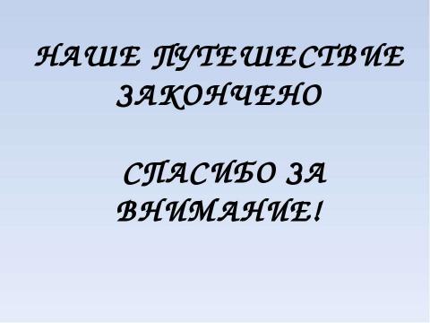 Презентация на тему "Власть и народ в стихотворении Н.А. Некрасова «Железная дорога»" по литературе