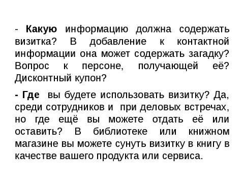 Презентация на тему "Технологическое творчество" по технологии