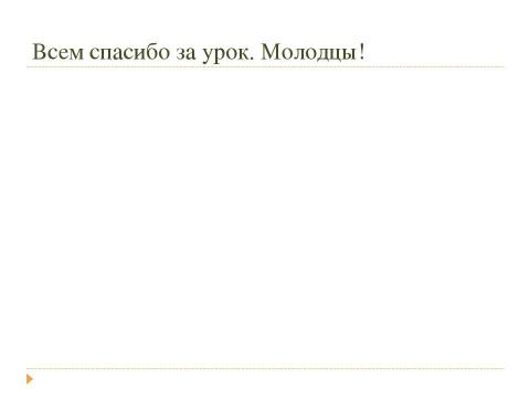 Презентация на тему "Решение заданий ЕГЭ то теме «Базы данных»" по информатике