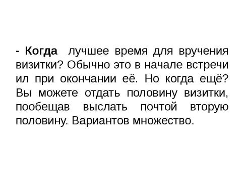 Презентация на тему "Технологическое творчество" по технологии