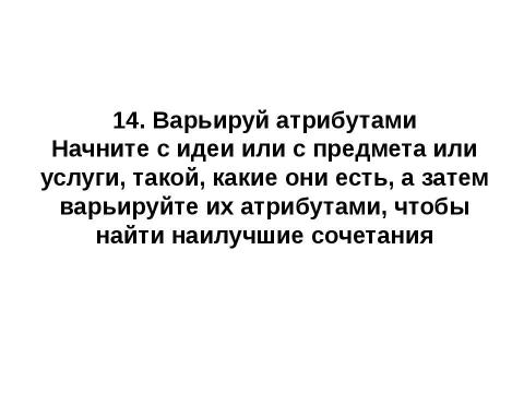 Презентация на тему "Технологическое творчество" по технологии