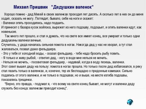 Презентация на тему "ГИА по русскому языку: как писать сочинение" по русскому языку