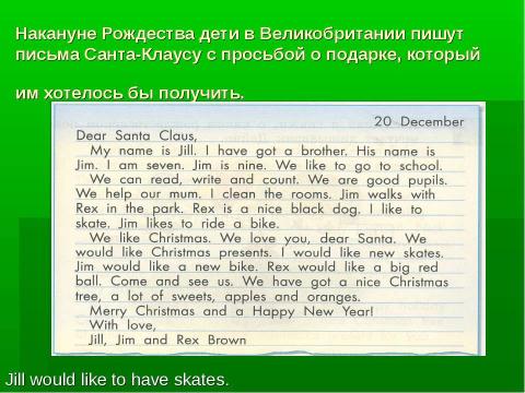 Презентация на тему "Merry Christmas and Happy New Year!" по английскому языку