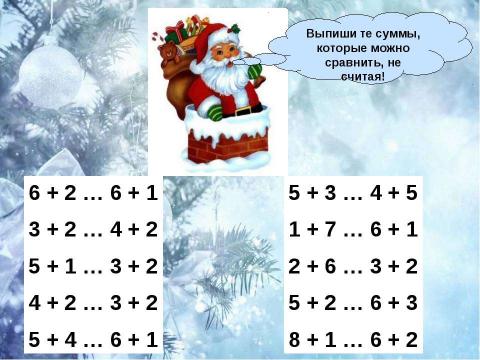 Презентация на тему "Новогодний калейдоскоп" по обществознанию