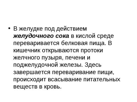 Презентация на тему "Внутреннее строение и жизнедеятельность пресмыкающихся 7 класс" по биологии