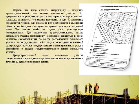 Презентация на тему "7 шагов" по экономике