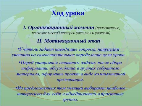 Презентация на тему "Территориально – производственная структура нефтяной промышленности РФ" по географии