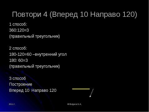 Презентация на тему "Исполнители в ЕГЭ" по информатике