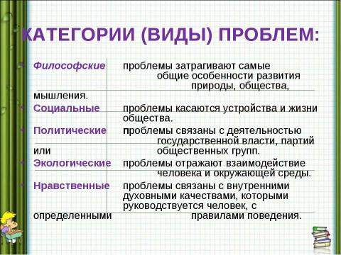 Презентация на тему "Часть 3 ЕГЭ по русскому языку Формулировка проблемы" по русскому языку