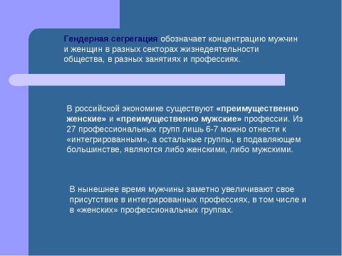 Презентация на тему "Гендерная статистика ЕГЭ по техническим предметам" по математике