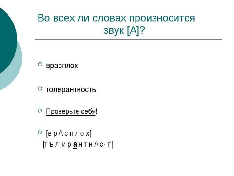 Презентация на тему "Трудные случаи пунктуации Запятая перед союзом И (Подготовка к ЕГЭ)" по русскому языку