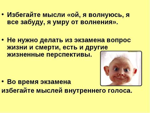 Презентация на тему "Что нужно знать ученикам и их родителям, чтобы успешно сдать ЕГЭ" по обществознанию