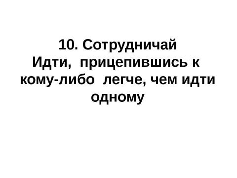 Презентация на тему "Технологическое творчество" по технологии