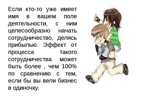 Презентация на тему "Технологическое творчество" по технологии