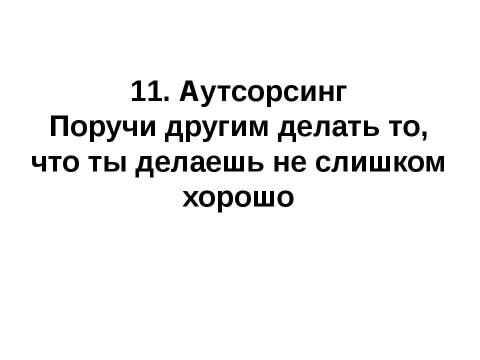 Презентация на тему "Технологическое творчество" по технологии