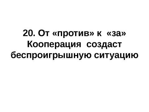 Презентация на тему "Технологическое творчество" по технологии