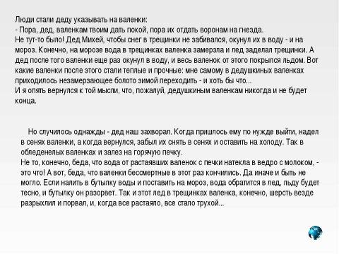 Презентация на тему "ГИА по русскому языку: как писать сочинение" по русскому языку