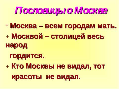 Презентация на тему "Пословица – это народная мудрость" по литературе