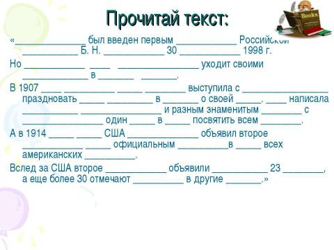 Презентация на тему "Имя существительное. Обобщение" по русскому языку