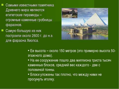 Презентация на тему "Век медный, бронзовый, железный (9 класс)" по химии