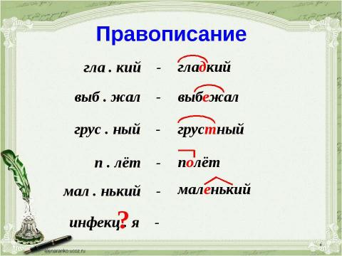 Презентация на тему "Учимся обозначать звук [ы] после звука [ц]" по русскому языку