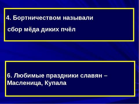 Презентация на тему "Первые киевские князья" по истории