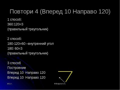 Презентация на тему "Исполнители в ЕГЭ" по информатике