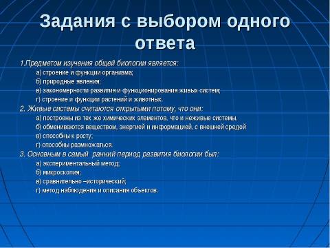 Презентация на тему "Методика подготовки учащихся к ЕГЭ" по педагогике