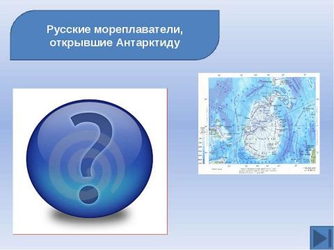 Презентация на тему "Готовимся к ЕГЭ. Тема: Русская культура XIX вв" по истории