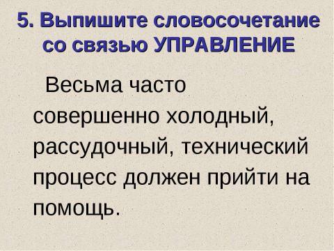 Презентация на тему "Подготовка к ЕГЭ Задания В1-В3 Вариант 3" по педагогике