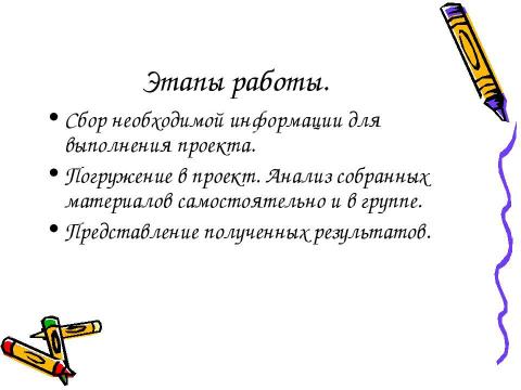 Презентация на тему "У истоков зодчества" по МХК