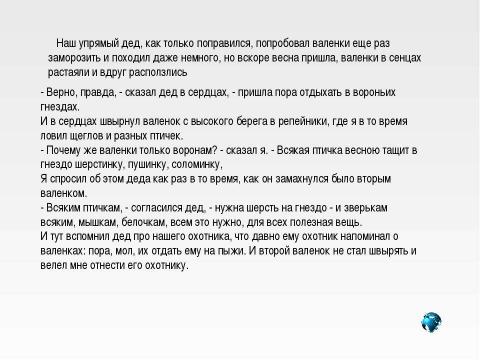 Презентация на тему "ГИА по русскому языку: как писать сочинение" по русскому языку