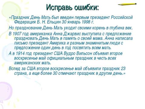 Презентация на тему "Имя существительное. Обобщение" по русскому языку