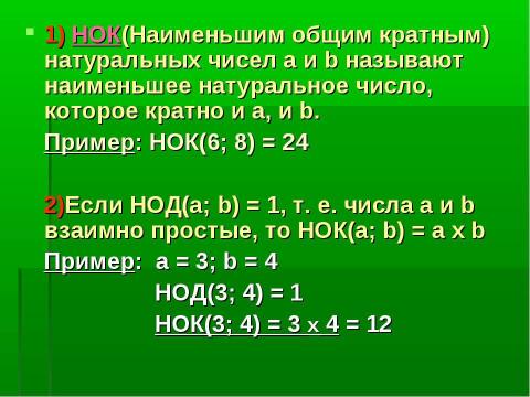 Презентация на тему "Одно из свойств арифметических прогрессий" по математике