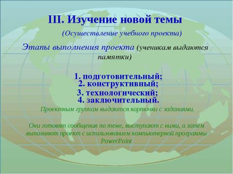 Презентация на тему "Территориально – производственная структура нефтяной промышленности РФ" по географии