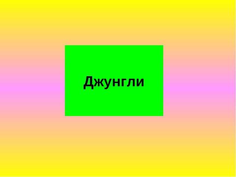 Презентация на тему "Древняя Индия. Виртуальная экскурсия" по информатике