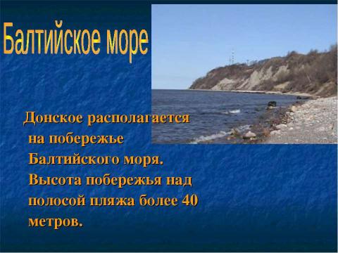 Презентация на тему "Мой посёлок – моя гордость" по начальной школе